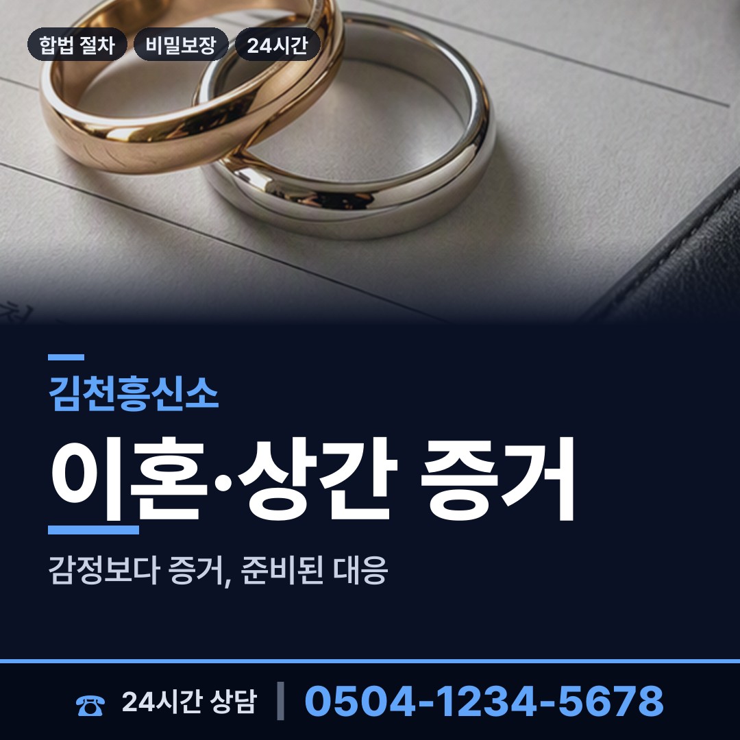 김천 아포읍 외도현장 상담 안내