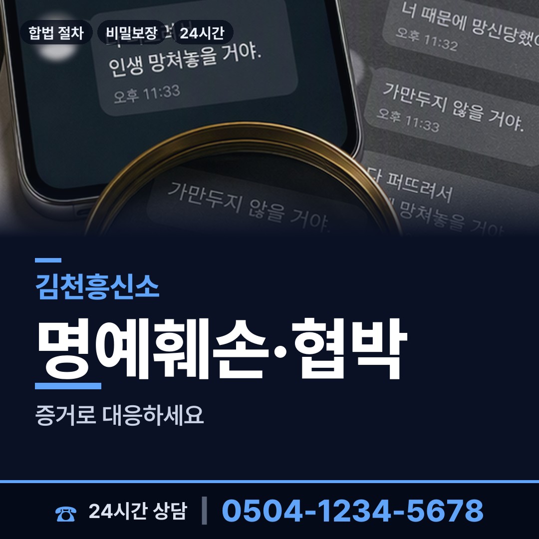 김천 아포읍 가족찾기 상담 안내