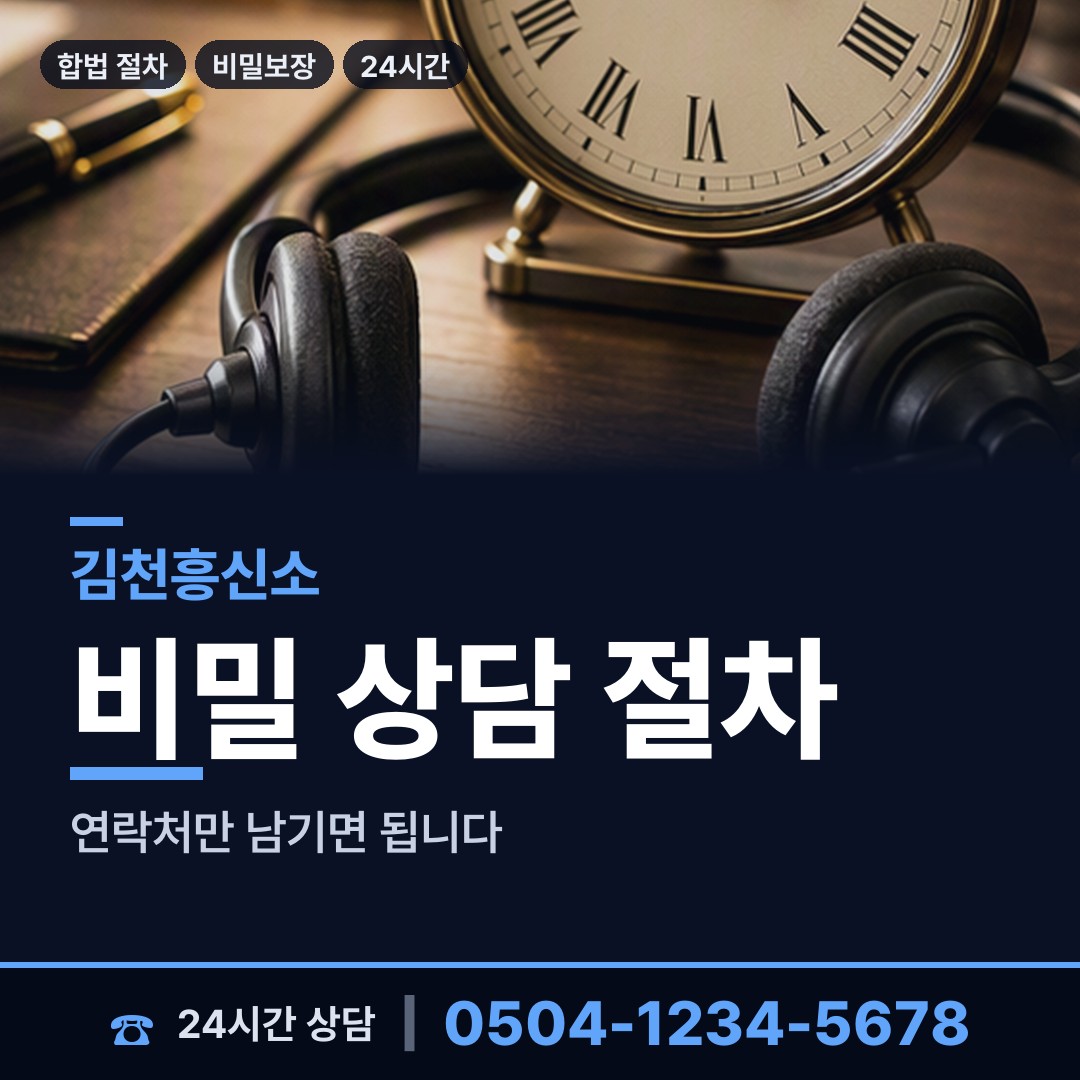 김천 아포읍 사설탐정 상담 안내