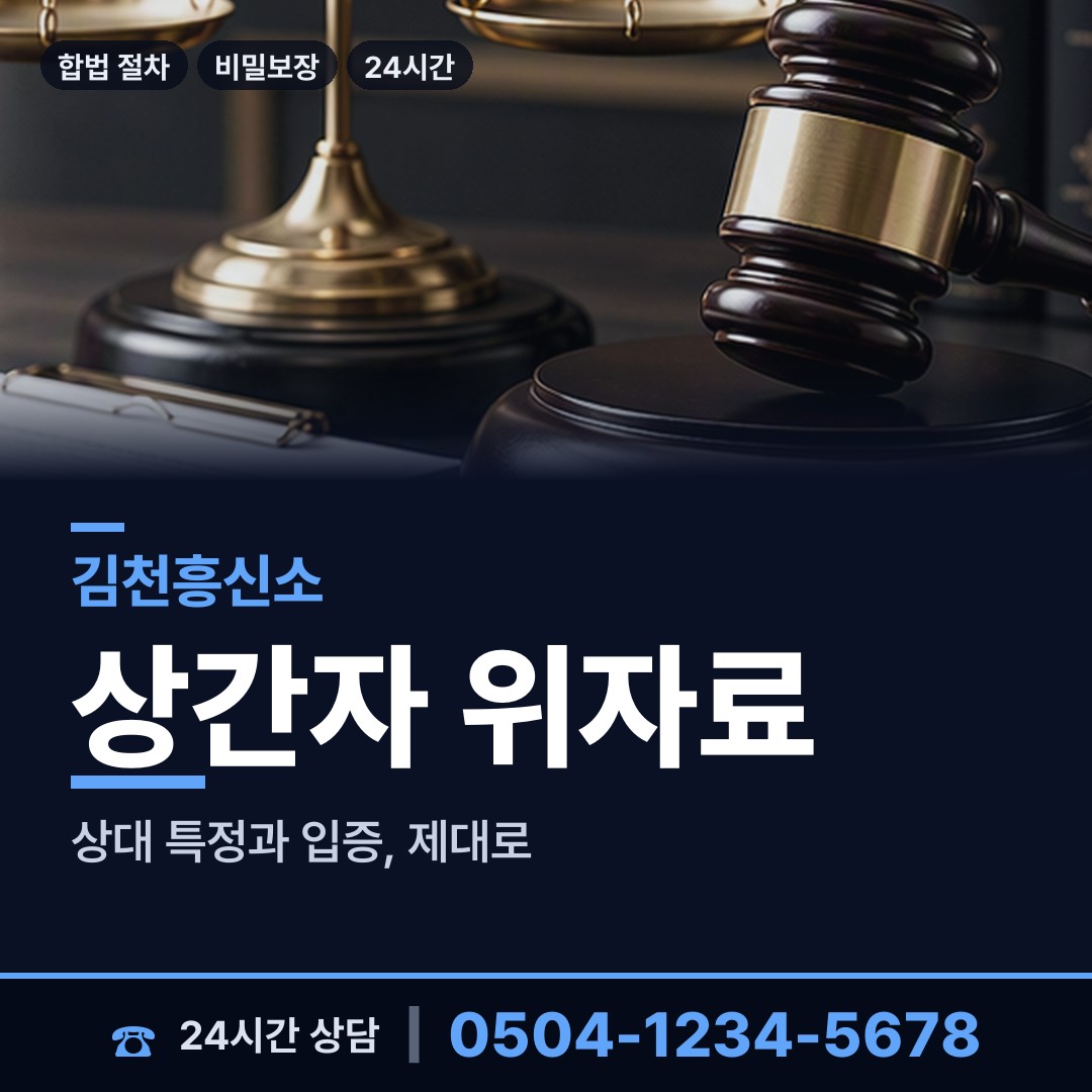 김천 아포읍 옛애인찾기 상담 안내