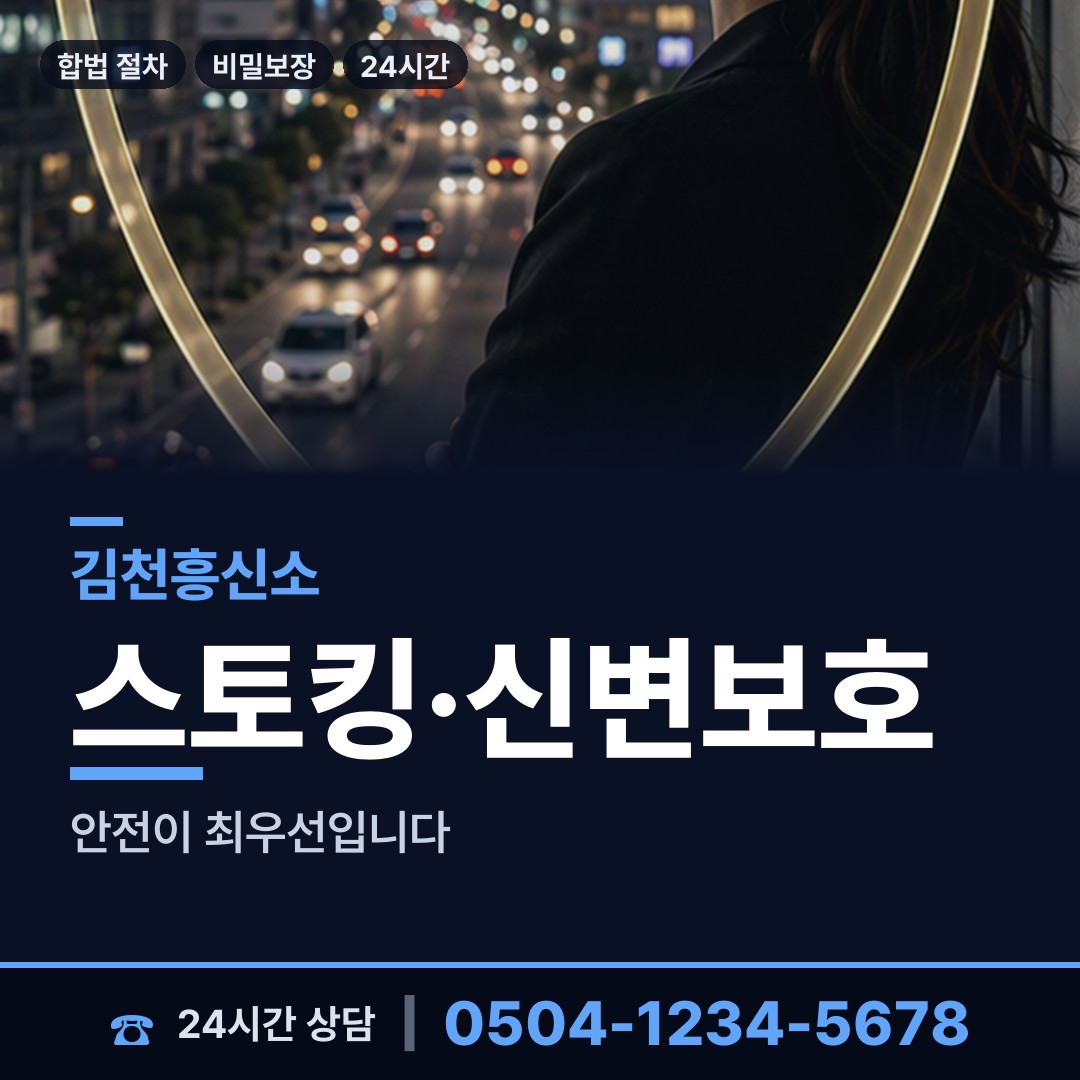 김천 아포읍 대여금회수 상담 안내
