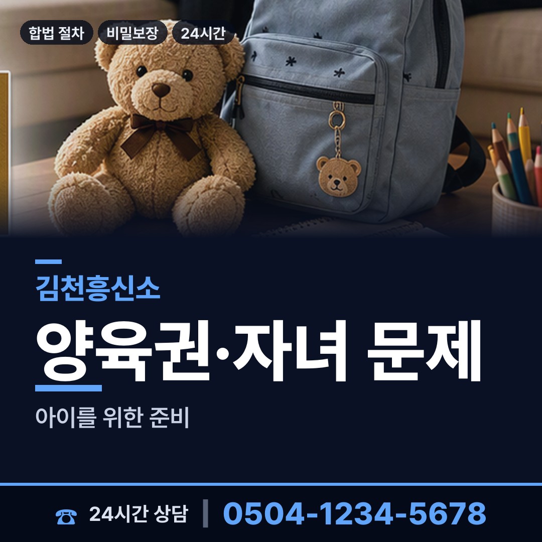 김천 아포읍 생부찾기 상담 안내